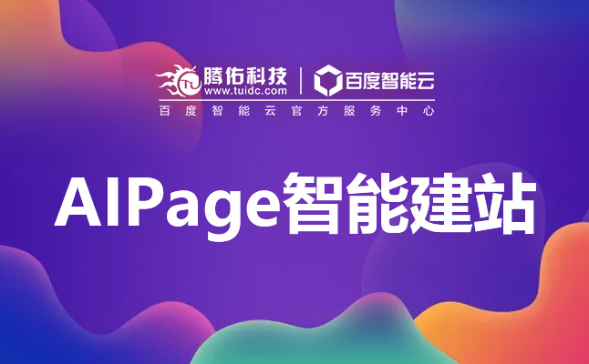 11.11，智能建站aipage優(yōu)惠價(jià)？