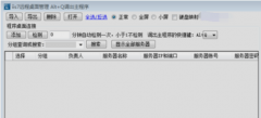IIS7遠程桌面連接工具的使用方法！
