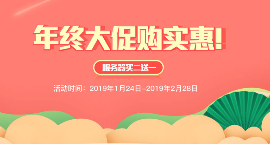 租用游戲服務器多少錢 年終大促