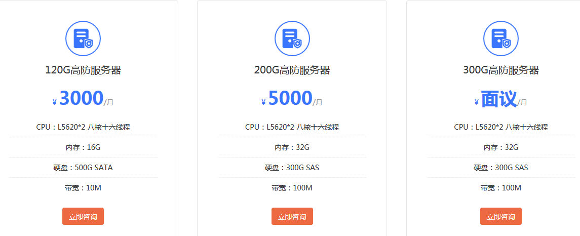 高防服務(wù)器租用的意義，租用高防服務(wù)器的費(fèi)用是多少？