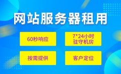 一般配置的服務(wù)器租用多少錢？
