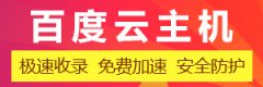 河南云主機(jī)租用市場價(jià)多少錢？