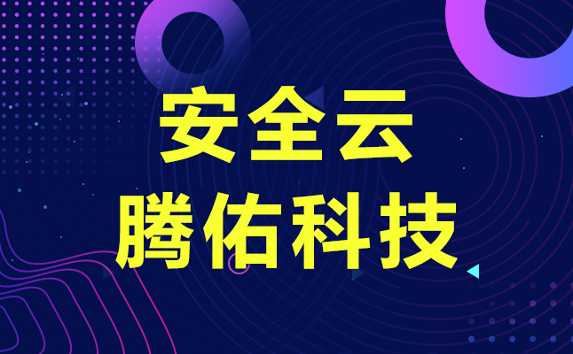 百度云安全，百度云安全解決方案？