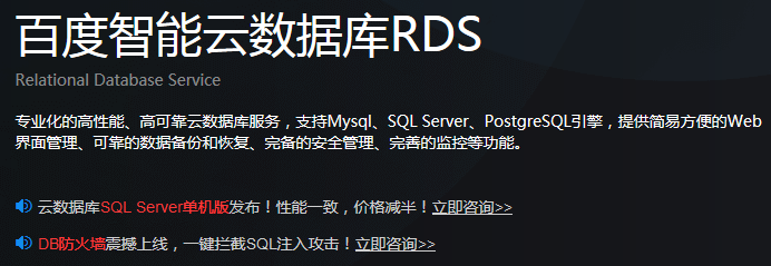百度云數(shù)據(jù)庫RDS是怎樣計(jì)費(fèi)的？