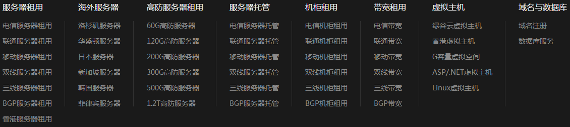 2019年帶寬和服務(wù)器托管費(fèi)，idc托管服務(wù)商收費(fèi)標(biāo)準(zhǔn)？