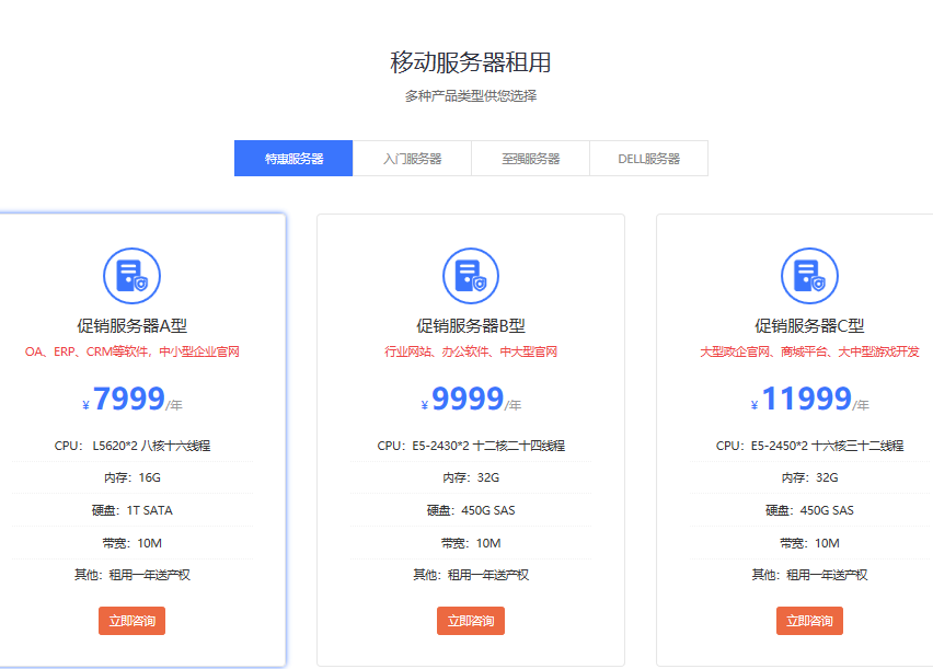 浙江服務器租用一年多少錢