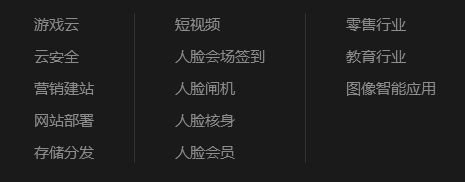 百度云智能產(chǎn)品有哪些，選擇百度云產(chǎn)品有哪些優(yōu)勢？