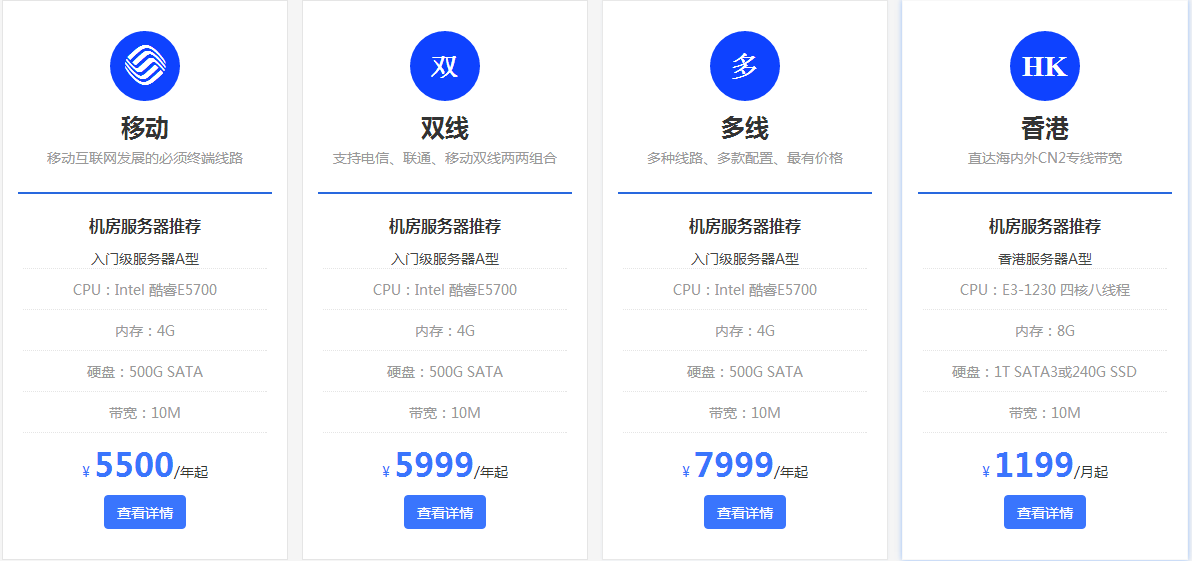 浙江服務(wù)器租用哪家好，浙江服務(wù)器租用價格表？