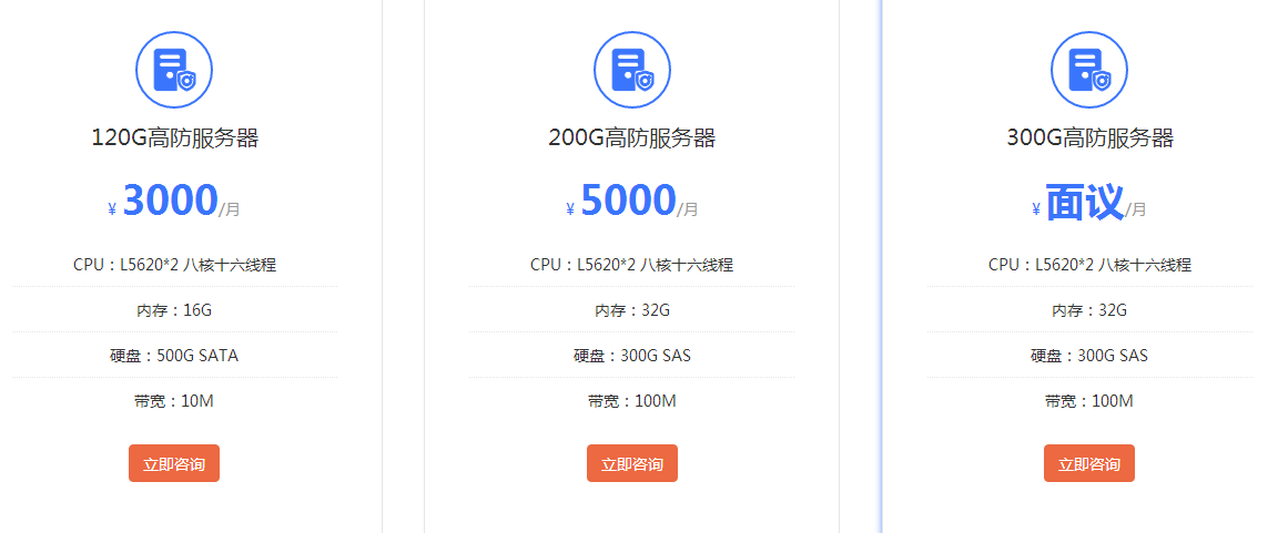 高防服務(wù)器租用一年價格？