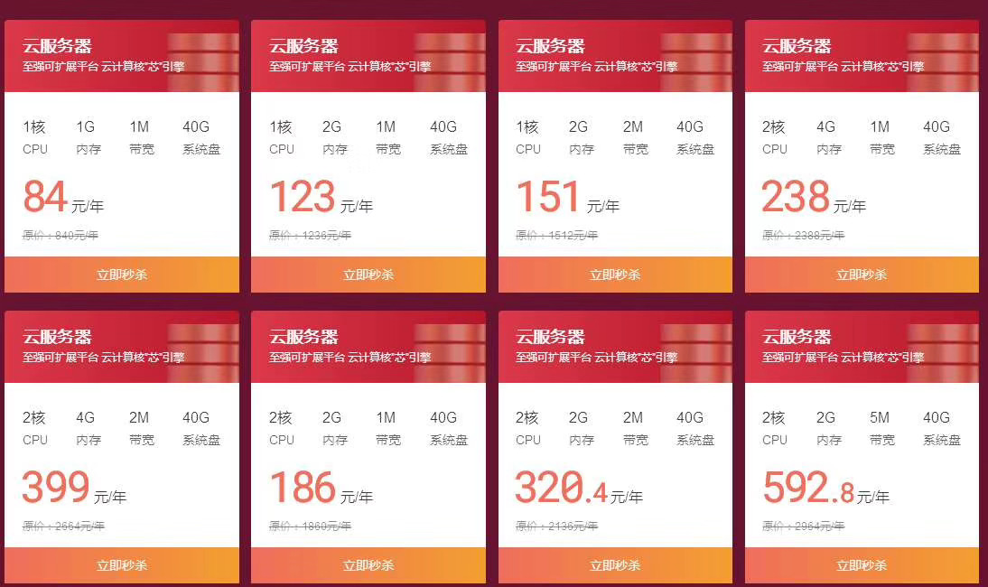 云服務(wù)器租用什么時(shí)候優(yōu)惠力度最大？