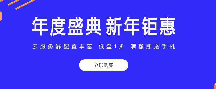云服務(wù)器租用學(xué)生套餐，學(xué)生租用云服務(wù)器低價(jià)配置