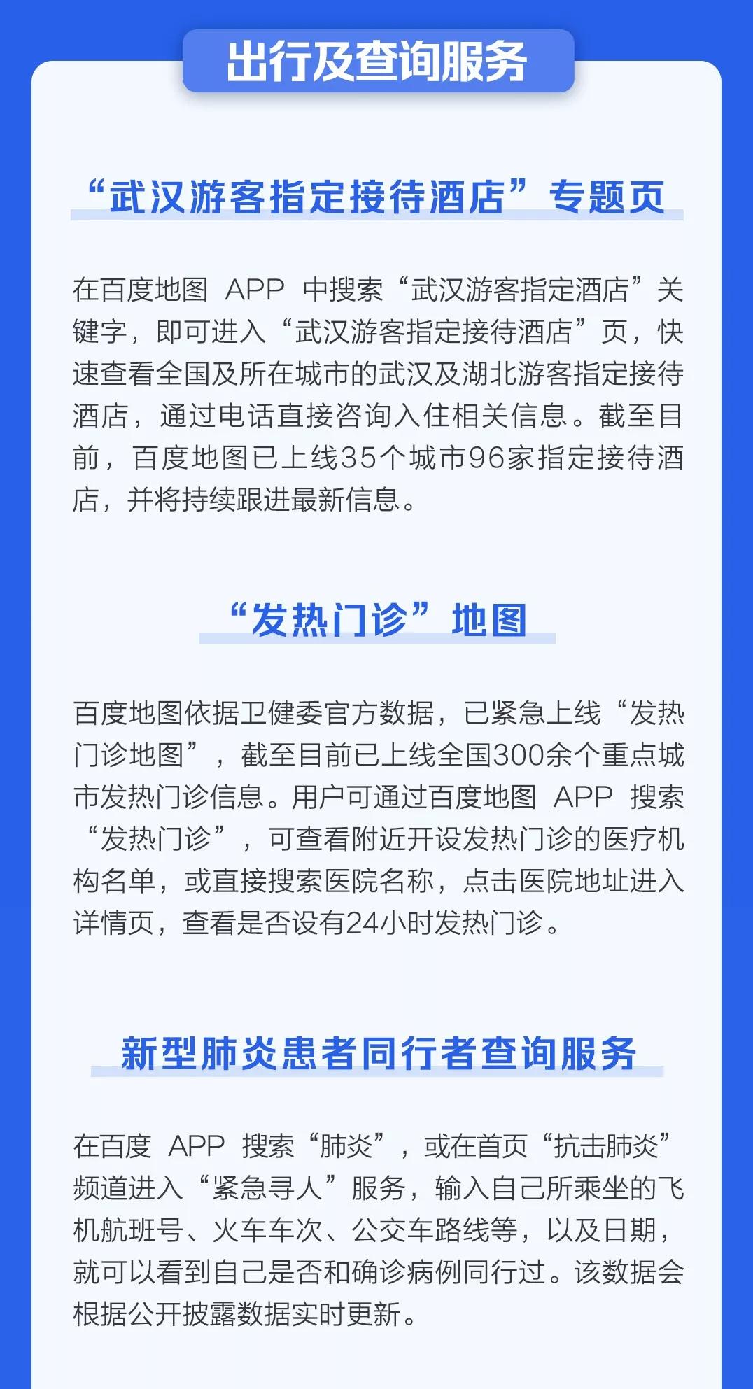 百度發(fā)布「AI開發(fā)者“戰(zhàn)疫”守護(hù)計(jì)劃」，免費(fèi)提供AI開發(fā)服務(wù)和線上課程