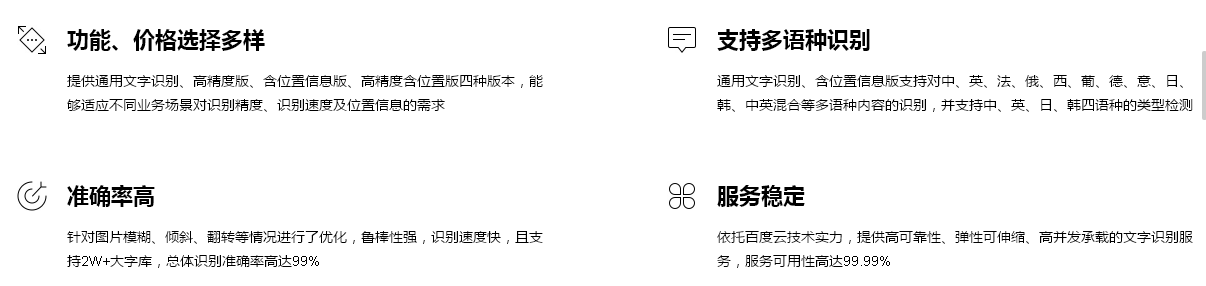 免費(fèi)的圖片文字識別接口，OCR文字識別接口多少錢？