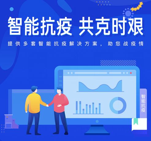 騰佑科技——最新抗疫專題產(chǎn)品上線,領(lǐng)取“免費云服務(wù)”