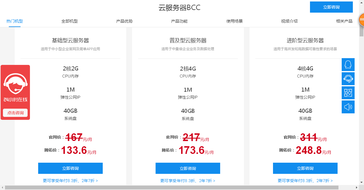 企業(yè)上云平臺，百度云服務器租用
