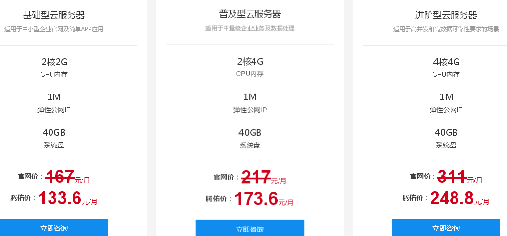 百度云香港云服務(wù)器租用價(jià)格？