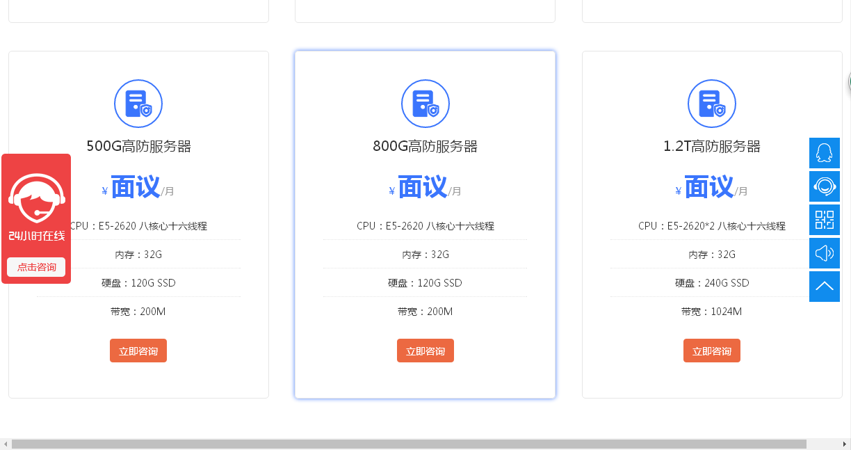 服務(wù)器托管高防500G多少錢(qián)，高防服務(wù)器托管價(jià)格表？