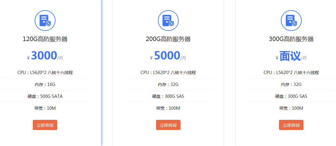 租用高防服務器有哪些優(yōu)勢？高防服務器租用怎么樣