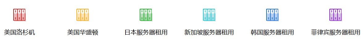 韓國服務(wù)器租用費用，海外服務(wù)器租用貴嗎？
