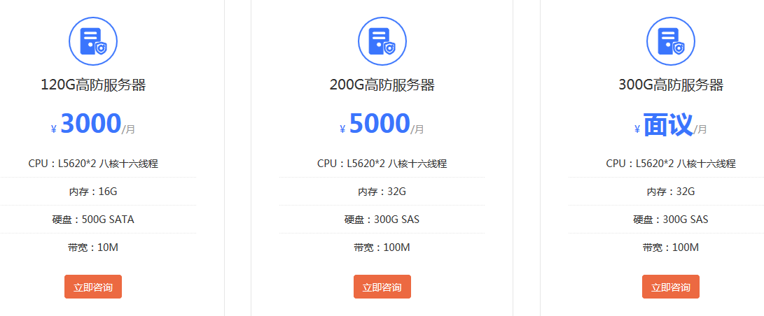 香港高防服務(wù)器，可試用高防服務(wù)器價(jià)格？