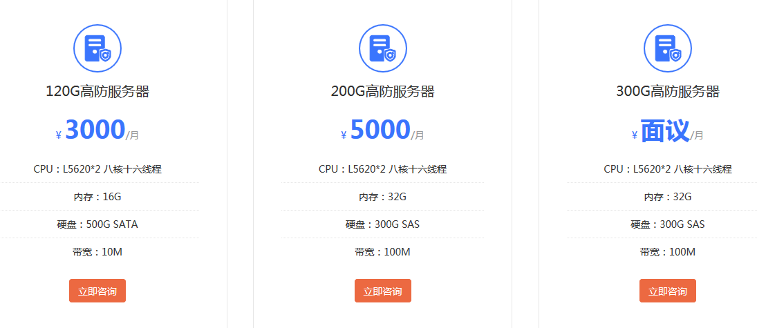 高防服務(wù)器的應(yīng)用優(yōu)勢(shì)？為什么網(wǎng)站要配置高防服務(wù)器？