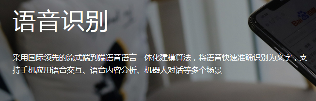 智能AI語(yǔ)音識(shí)別的工作模式是什么