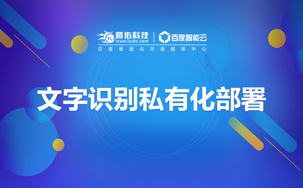 百度文字識(shí)別離線sdk最便宜的多少錢(qián)？
