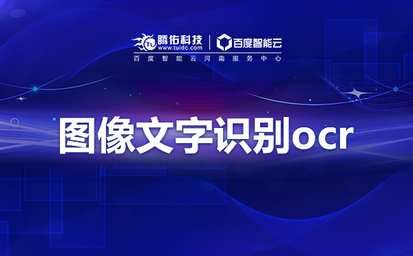 百度語音識別接口sdk價格是多少？
