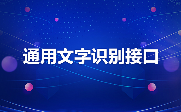 身份證離線識(shí)別如何收費(fèi)呢