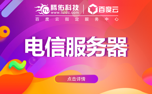 深圳電信機(jī)房租用？租用深圳電信服務(wù)器？