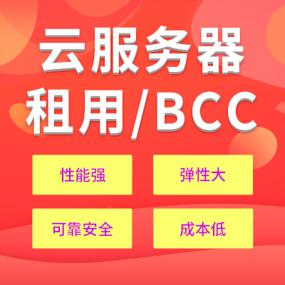 百度云香港虛擬主機要備案嗎