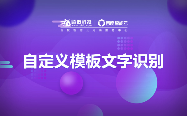 汽車(chē)場(chǎng)景領(lǐng)域文字識(shí)別OCR都可以應(yīng)用到哪些？