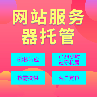 服務(wù)器托管與虛擬機(jī)哪個(gè)好