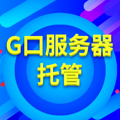 如何選擇大型帶寬租賃服務(wù)商