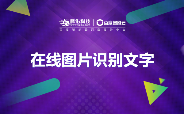 票據(jù)文字識(shí)別sdk都可以應(yīng)用到哪些場(chǎng)景中？