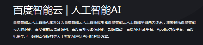 百度智能門戶aipage配置價格？