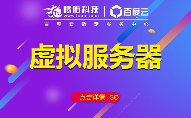 1g虛擬主機(jī)，山東虛擬主機(jī)是如何對域名進(jìn)行綁定的？