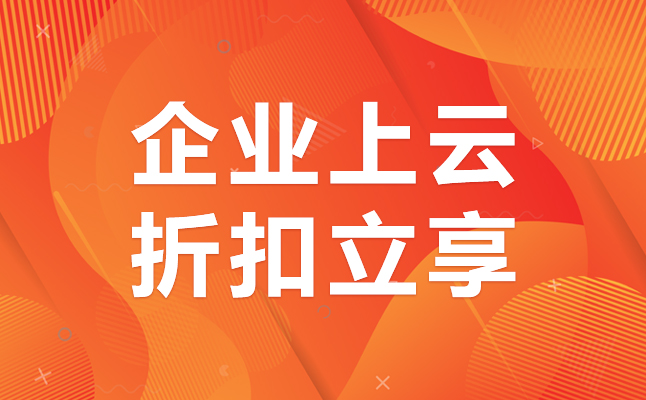 什么是私有云？香港云服務(wù)器價(jià)格多少？