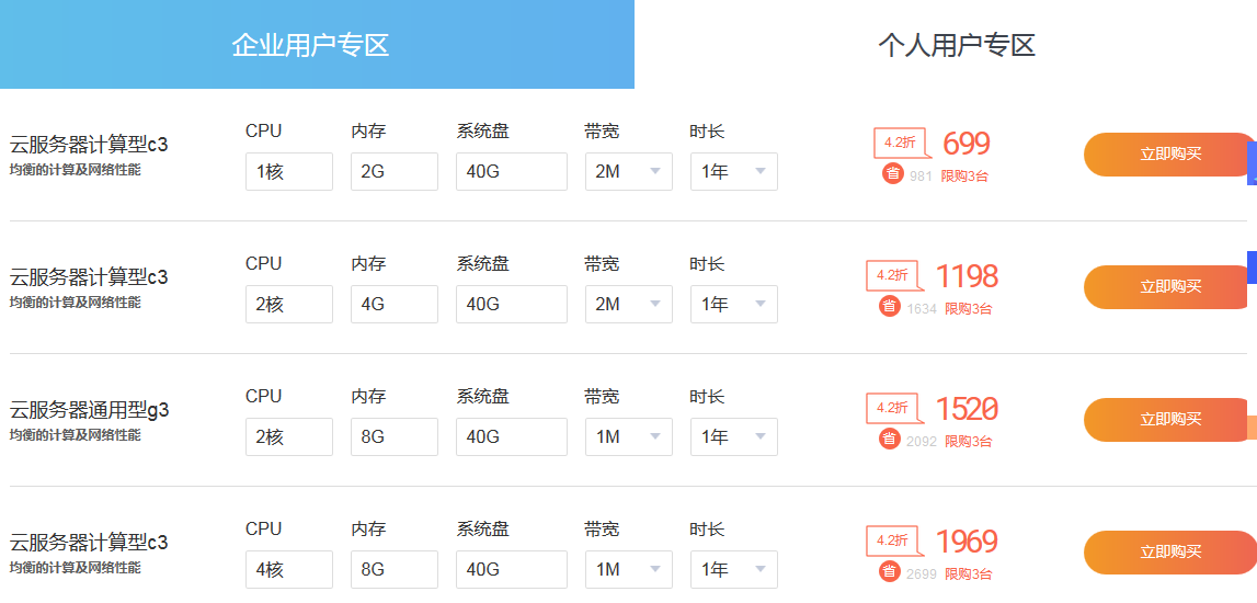 百度普惠上云節(jié)，高配云服務(wù)器限時(shí)搶購