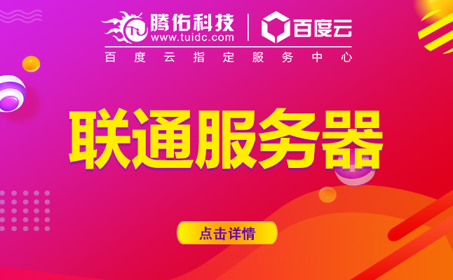 BGP線路機(jī)房有哪些優(yōu)勢(shì)？