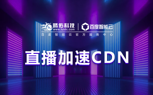 租用香港服務(wù)器使用cdn加速包？