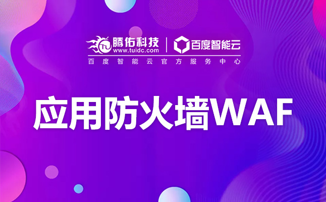 高防服務器有哪些好處？高防配置的重要性有哪些？