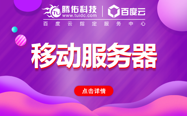 什么是服務(wù)器托管以及服務(wù)器托管有什么用？