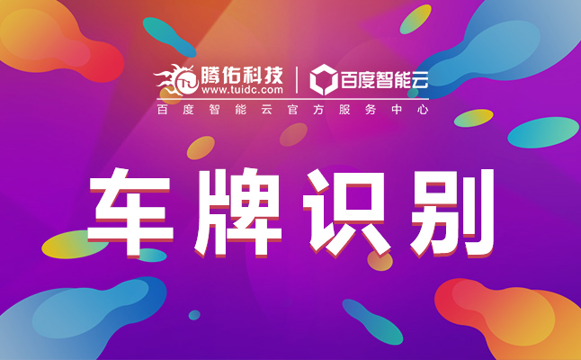 離線sdk人臉如何在APP中實現(xiàn)人臉識別？