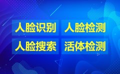人臉年齡識別如何實現(xiàn),人臉年齡識別接口api