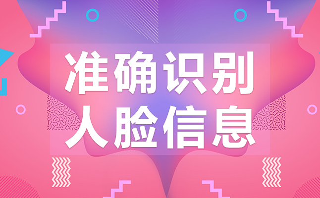 百度人臉識(shí)別的影響因素？