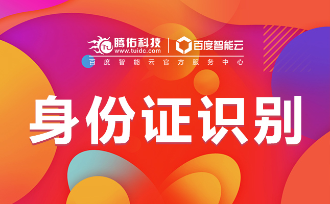 騰佑科技OCR文字識別軟件？