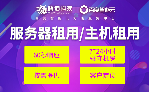 虛擬主機如何存儲數(shù)據(jù)保證安全？IDC浙江服務(wù)器租用托管？