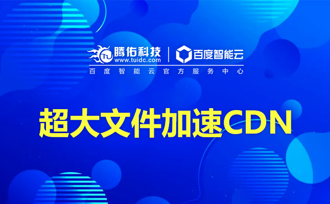 廣州機(jī)房cdn可以給視頻加速么？