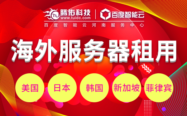 浙江租用服務(wù)器都應(yīng)該注意什么？